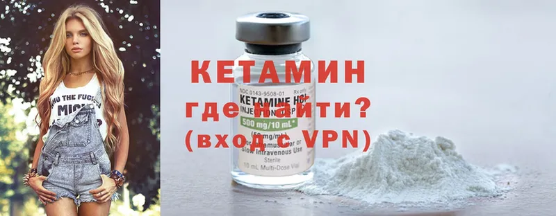 КЕТАМИН ketamine  закладки  Лесозаводск 